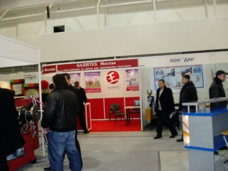Baliteh Kiev 2